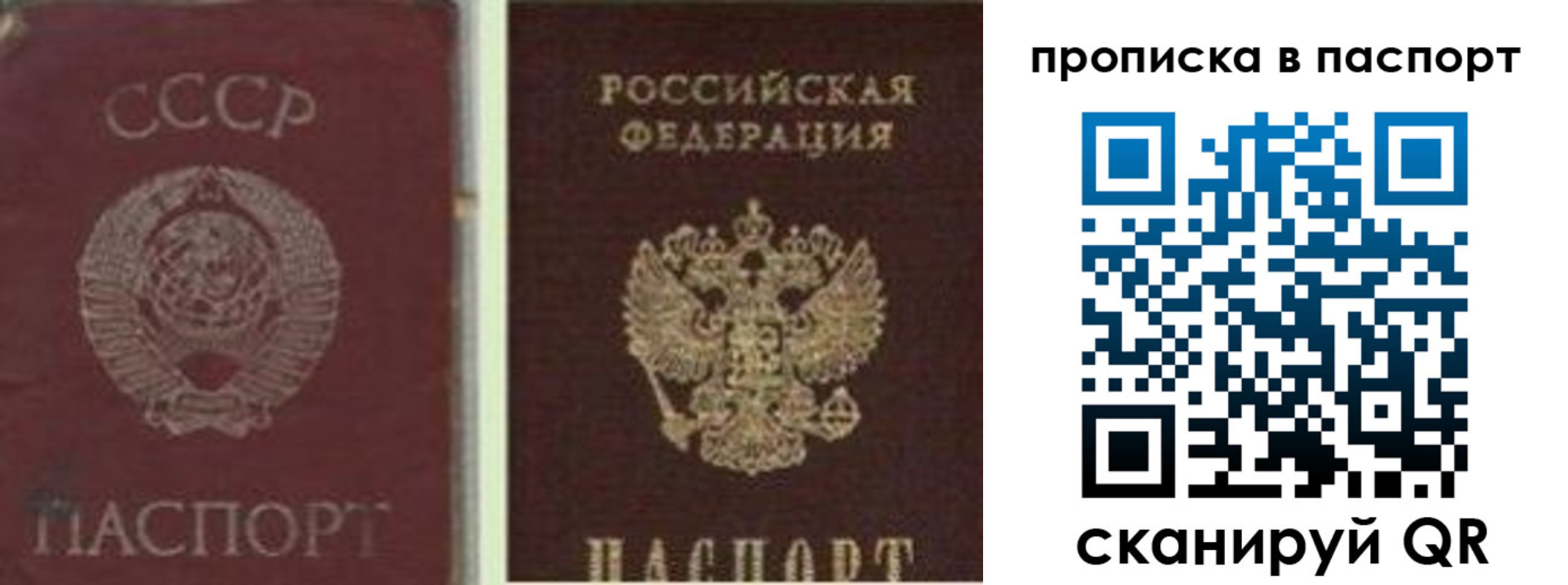 временная регистрация недорого в Вязниках