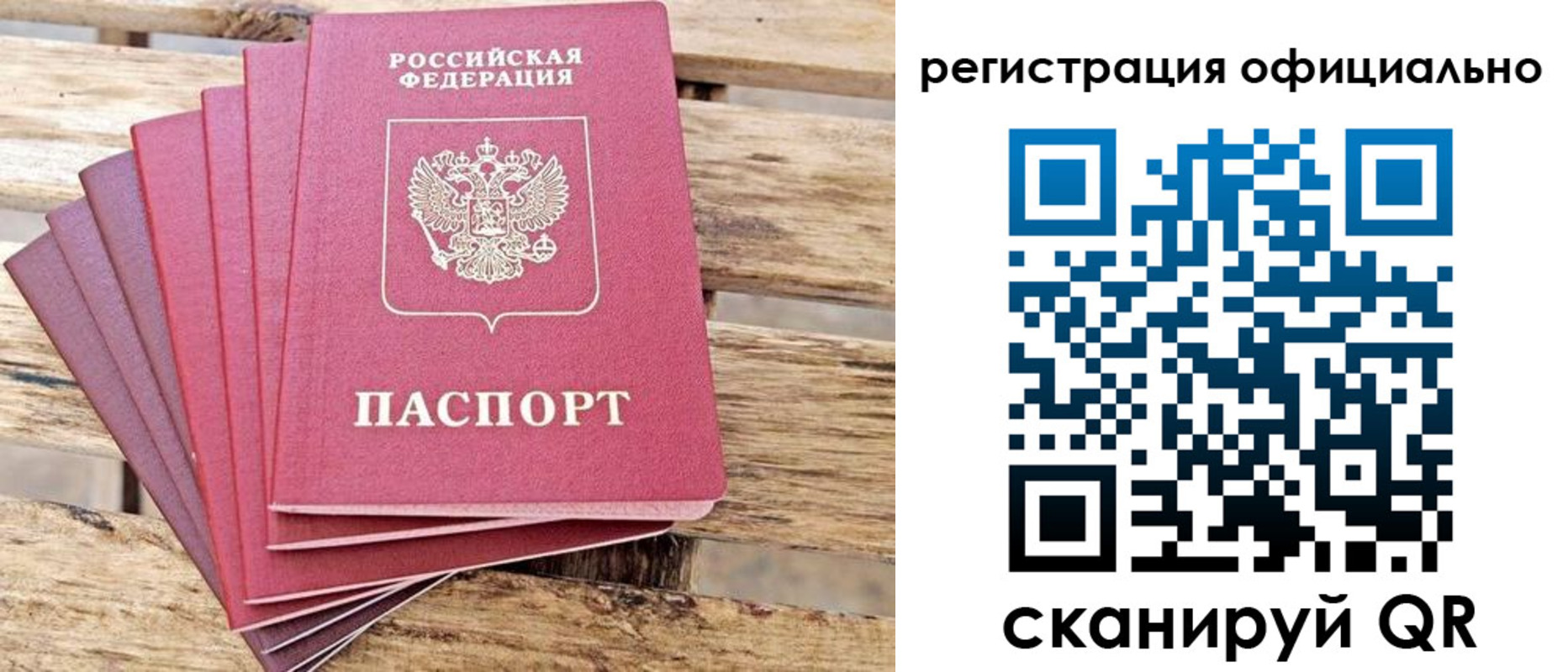 прописка законно в Вязниках