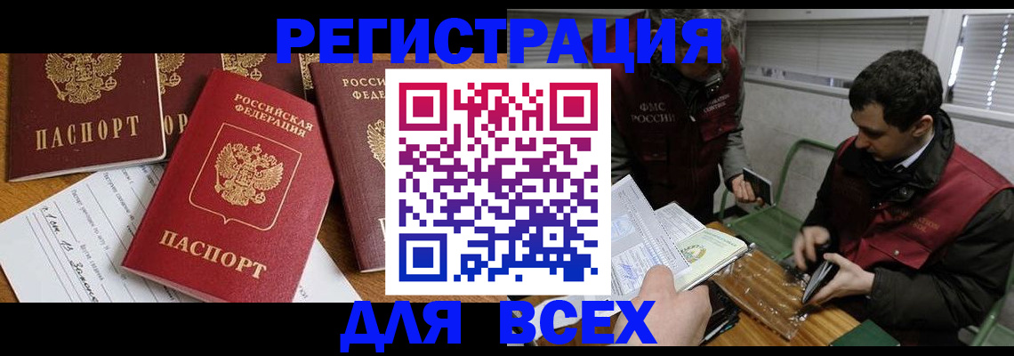 прописка в Вязниках