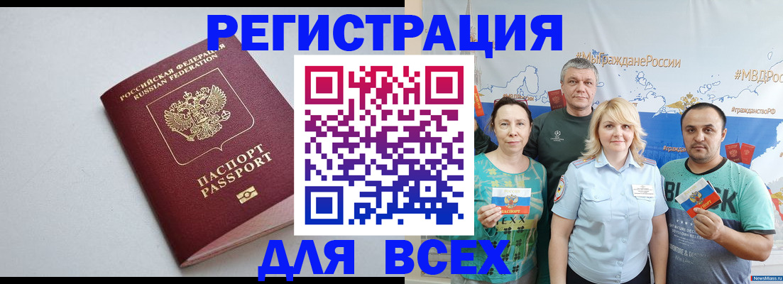 прописка паспорт в Вязниках