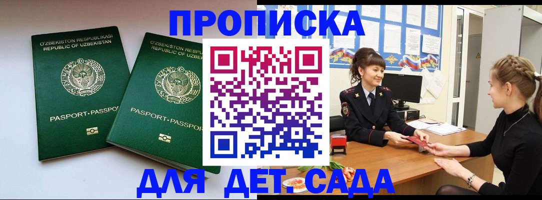 временная регистрация для школы в Вязниках